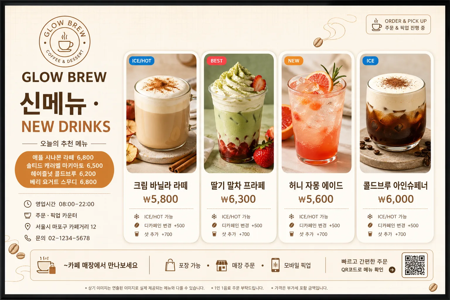 카페 디지털 메뉴 디스플레이 プロンプトのプレビュー