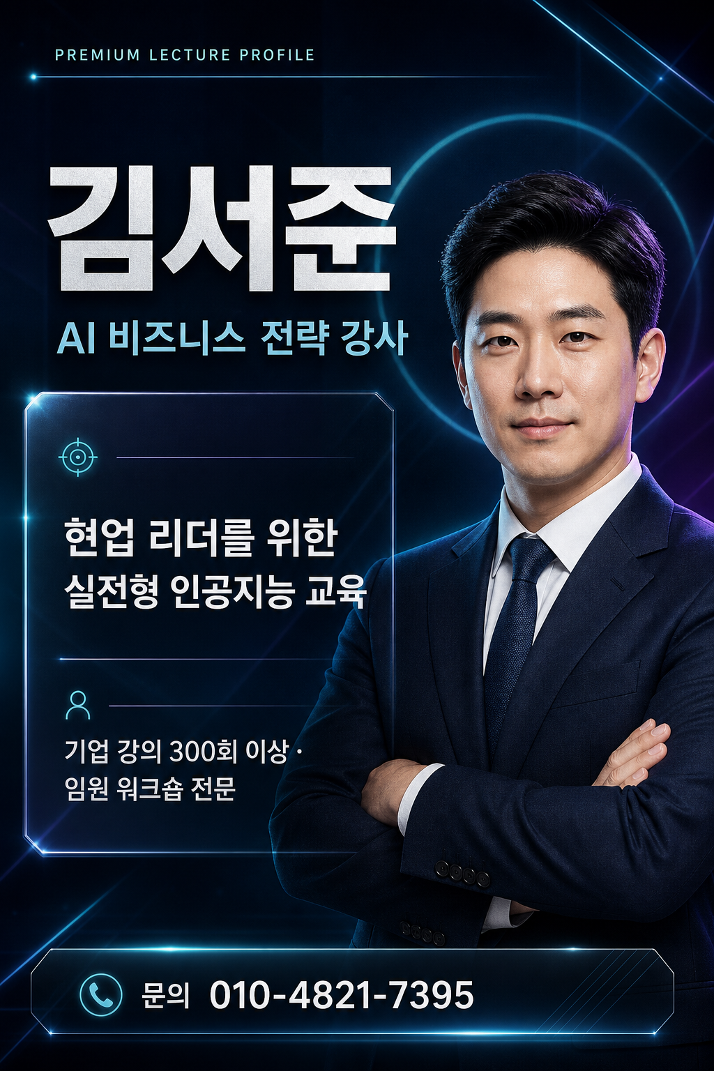 네온 강사카드 미리보기