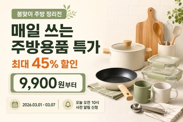 주방기획전 AI 프롬프트 미리보기