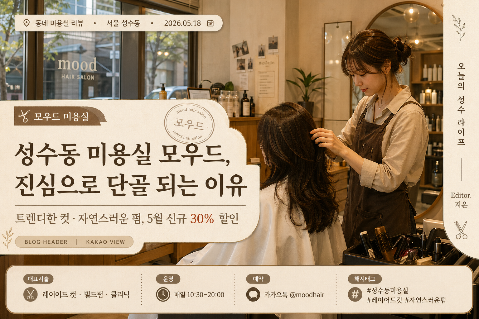 블로그·카카오뷰 매장 헤더 비주얼 미리보기