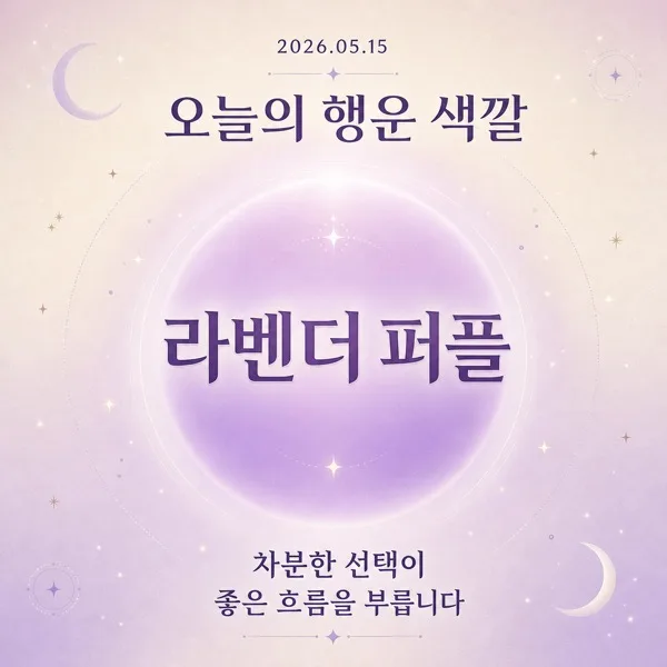 행운색 카드 AI 프롬프트 미리보기