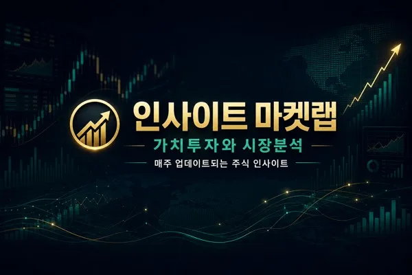 주식채널배너 AI 프롬프트 미리보기