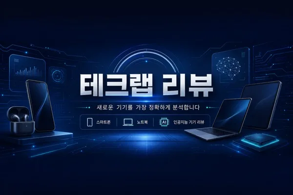 기술리뷰 배너 AI 프롬프트 미리보기
