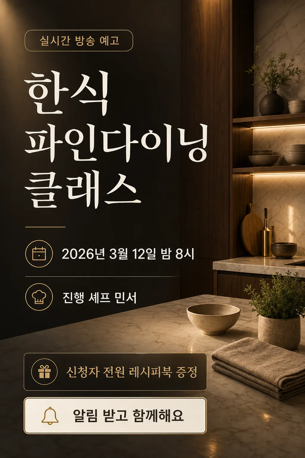 고급 방송예고 Prompt preview