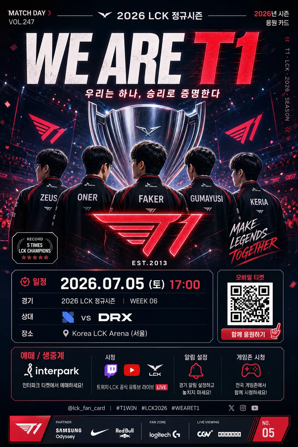e스포츠 LCK·롤드컵 응원 카드 プロンプトのプレビュー