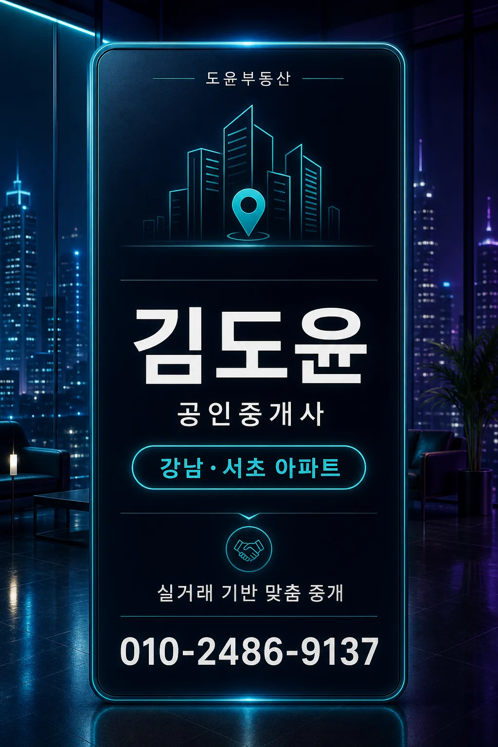 네온중개프로필 提示詞預覽