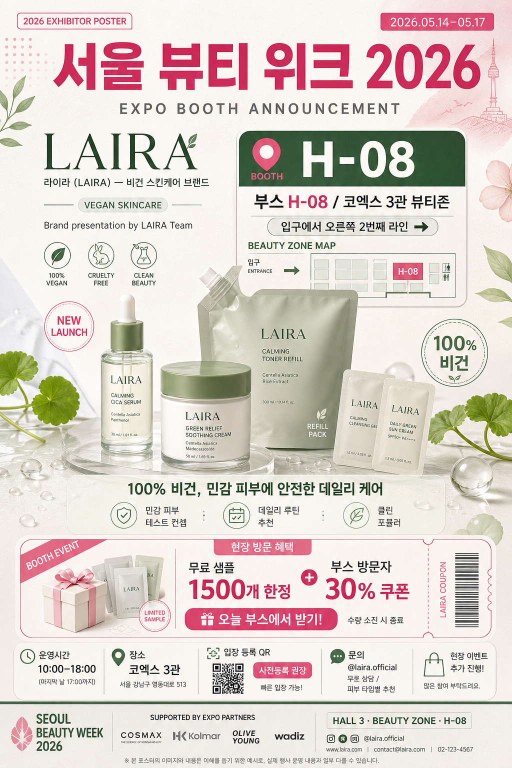 박람회·엑스포 부스 포스터 미리보기