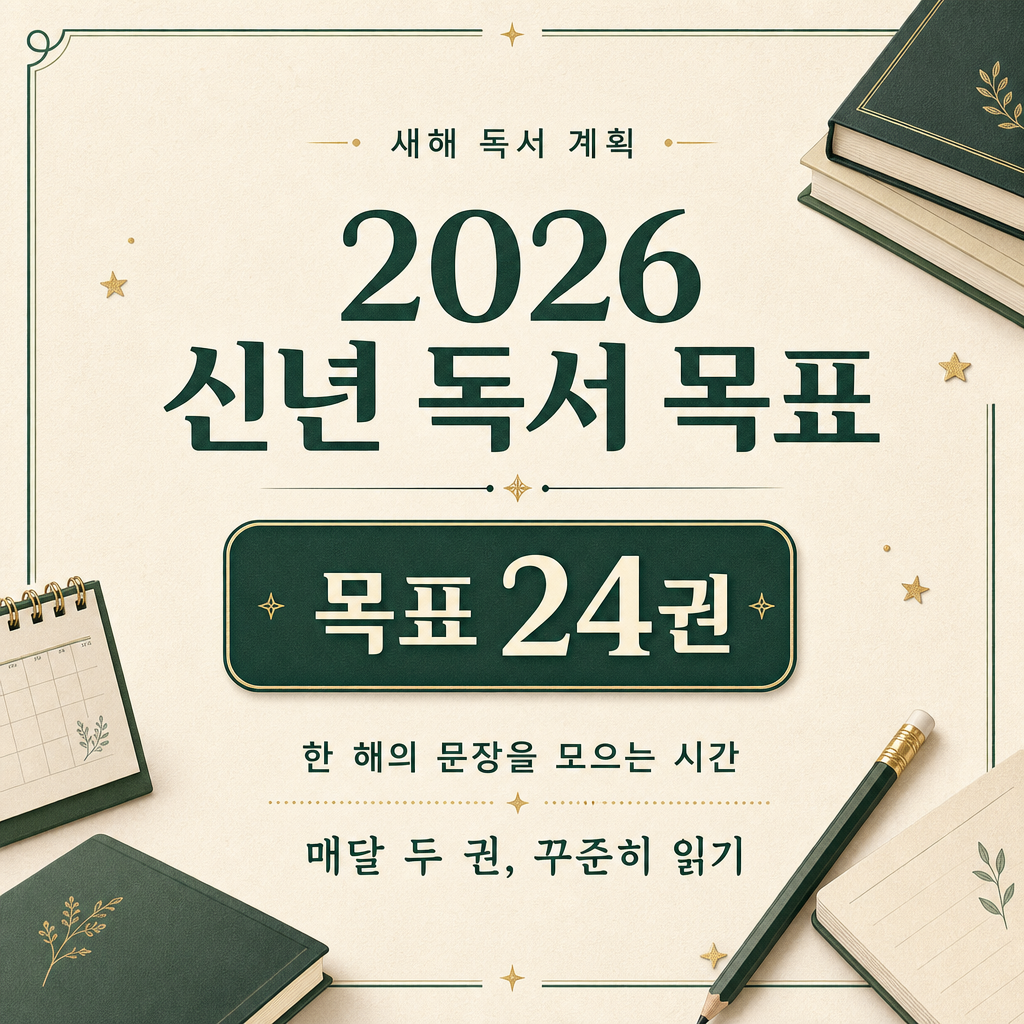 신년독서카드 미리보기
