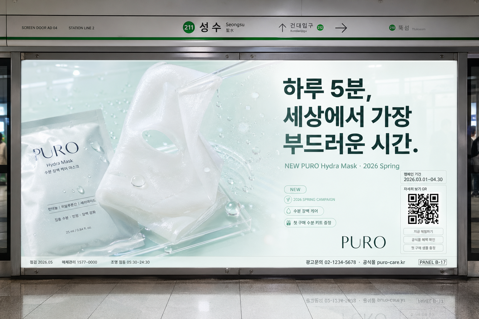 지하철·버스정류장 옥외 광고 미리보기