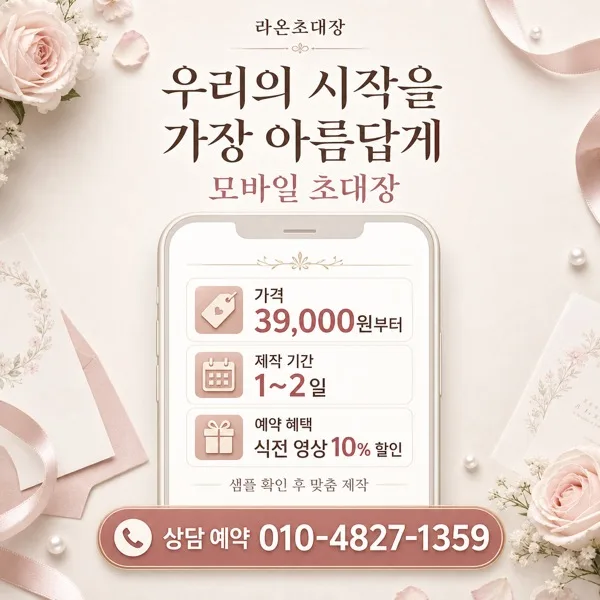 초대장 홍보 AI 프롬프트 미리보기