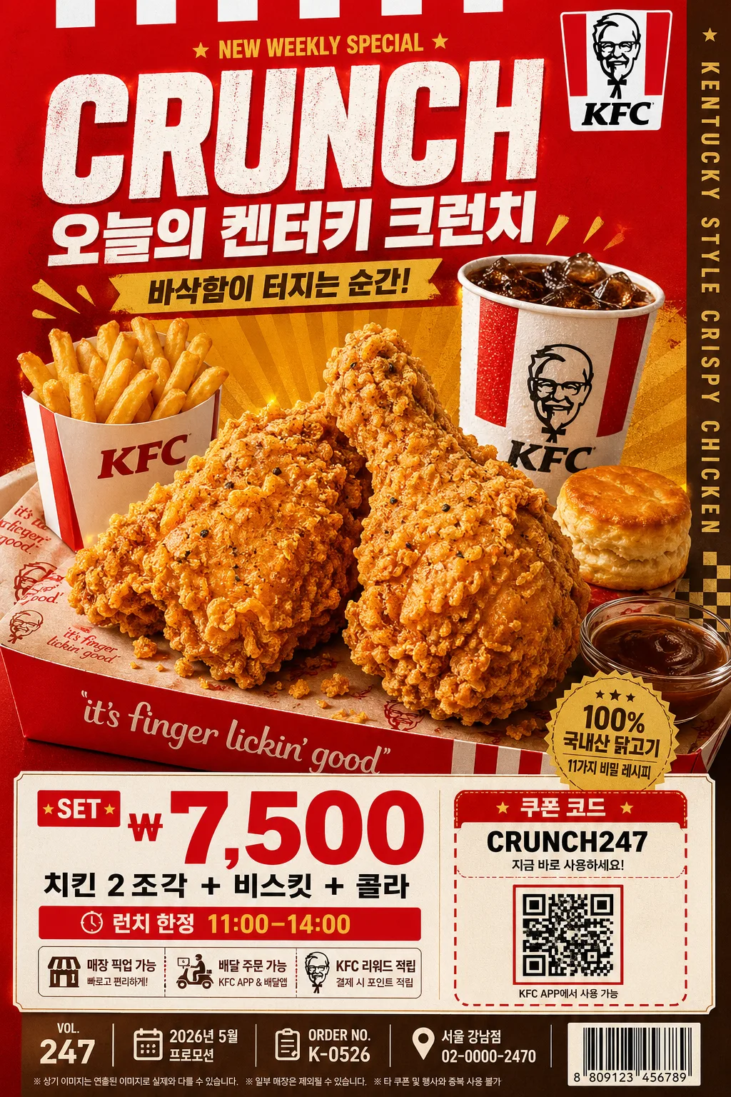 KFC 켄터키 스타일 비주얼 プロンプトのプレビュー