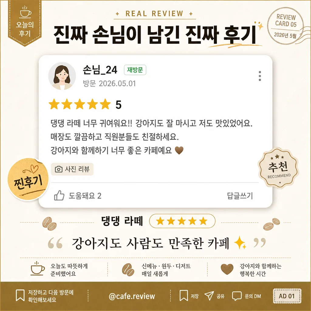 리뷰 캡처 → 광고 카드 Prompt preview