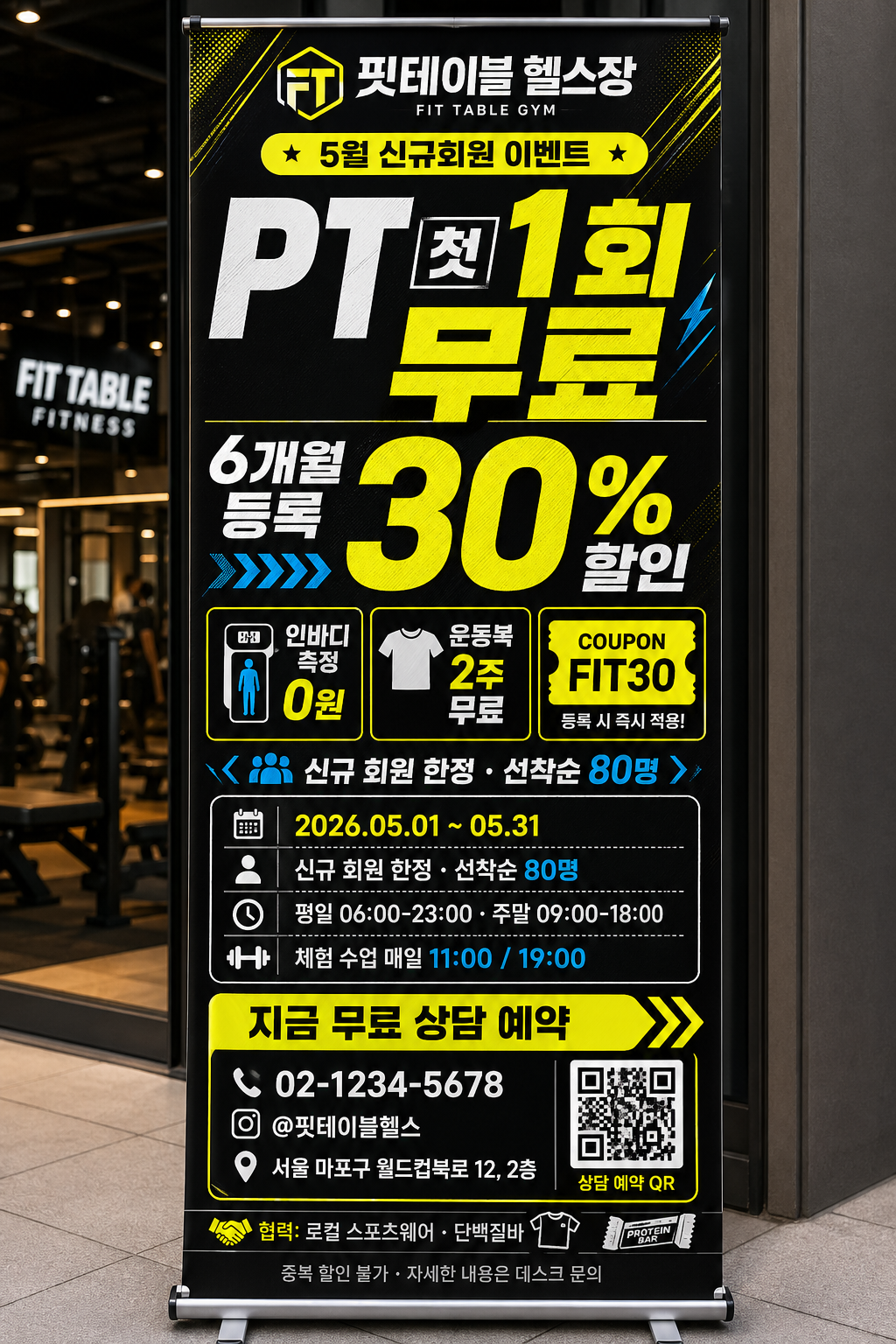X배너·롤업 배너 (매장 앞 이벤트) 미리보기