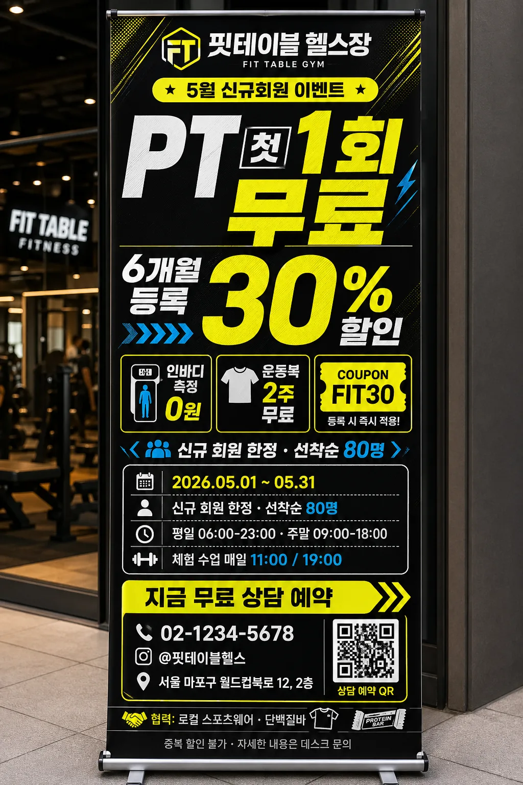 X배너·롤업 배너 (매장 앞 이벤트) 提示詞預覽
