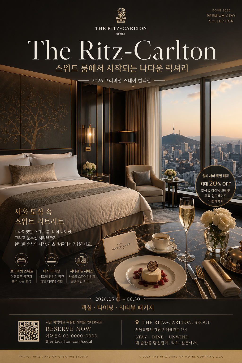 Ritz-Carlton 럭셔리 호텔 광고 미리보기