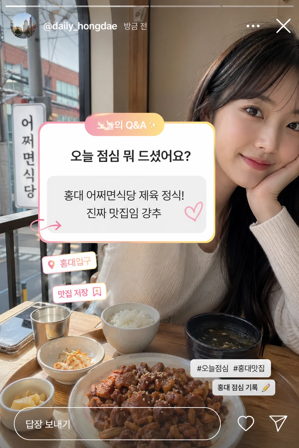 인스타 Q&A 박스 목업 (물어보세요·답변 가짜 스크린샷) プロンプトのプレビュー