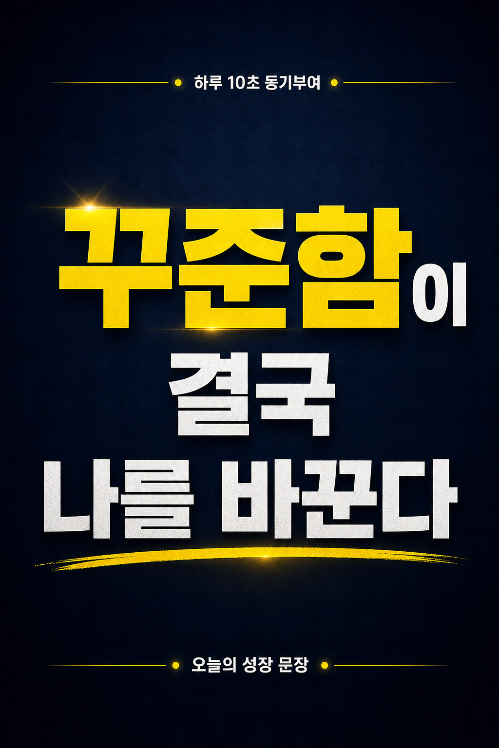 명언 쇼츠 썸네일 미리보기